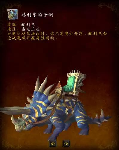 魔兽纯血火鹰掉率　魔兽世界掉率最低的坐骑-第22张