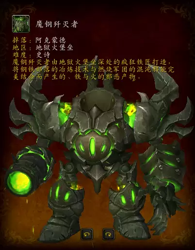魔兽纯血火鹰掉率　魔兽世界掉率最低的坐骑-第26张