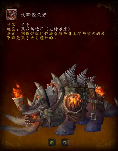 魔兽纯血火鹰掉率　魔兽世界掉率最低的坐骑-第25张