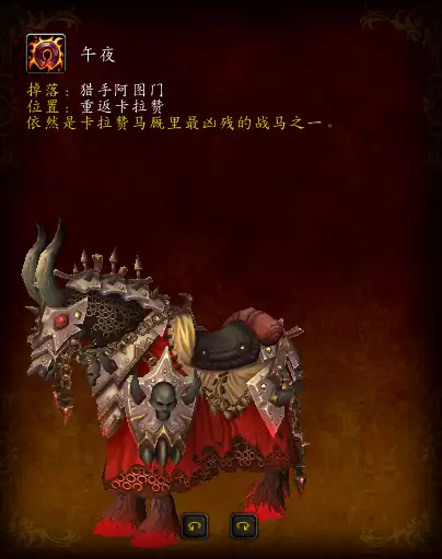 魔兽纯血火鹰掉率　魔兽世界掉率最低的坐骑-第27张