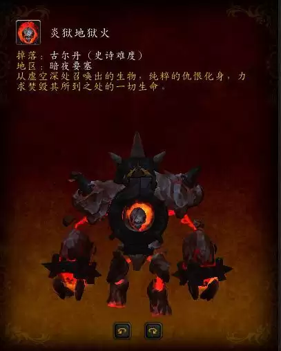 魔兽纯血火鹰掉率　魔兽世界掉率最低的坐骑-第29张