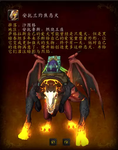 魔兽纯血火鹰掉率　魔兽世界掉率最低的坐骑-第30张