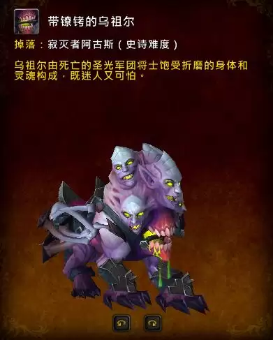 魔兽纯血火鹰掉率　魔兽世界掉率最低的坐骑-第31张