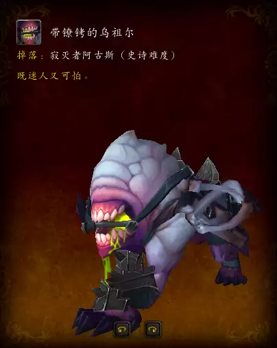魔兽纯血火鹰掉率　魔兽世界掉率最低的坐骑-第32张