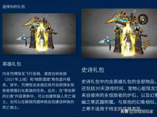 魔兽世界凡躯回响怎么交任务　魔兽世界永恒旅者在哪里交任务-第1张