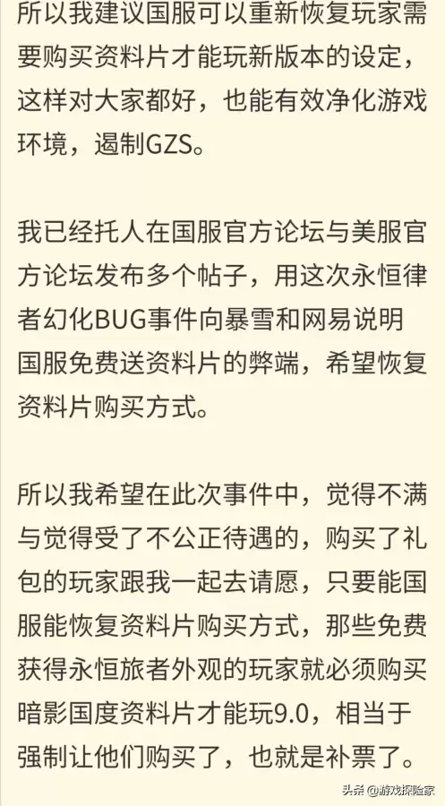 魔兽世界凡躯回响怎么交任务　魔兽世界永恒旅者在哪里交任务-第8张