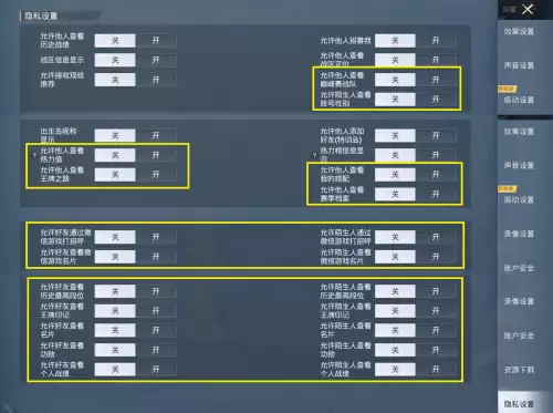 吃鸡如何隐藏自己在线微信　吃鸡微信怎么设置年龄-第1张