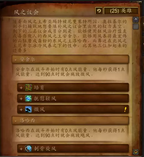 风神王座副本入口不见了　魔兽世界燃烧王座副本怎么去-第4张