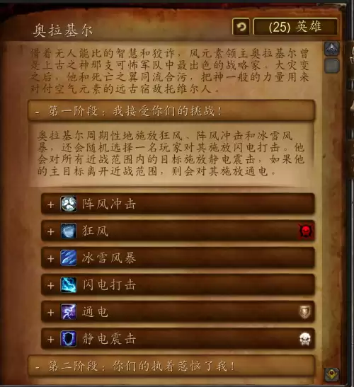 风神王座副本入口不见了　魔兽世界燃烧王座副本怎么去-第6张