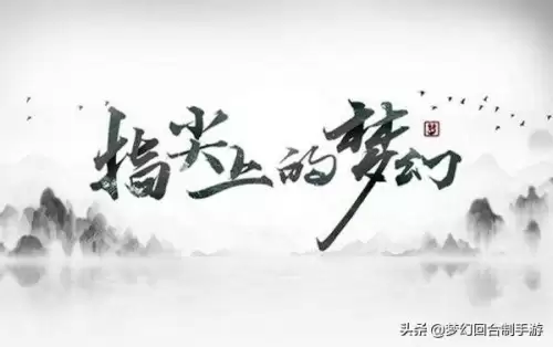 西游女儿国蓬莱仙境手游　瑶池仙境手游官网下载-第4张