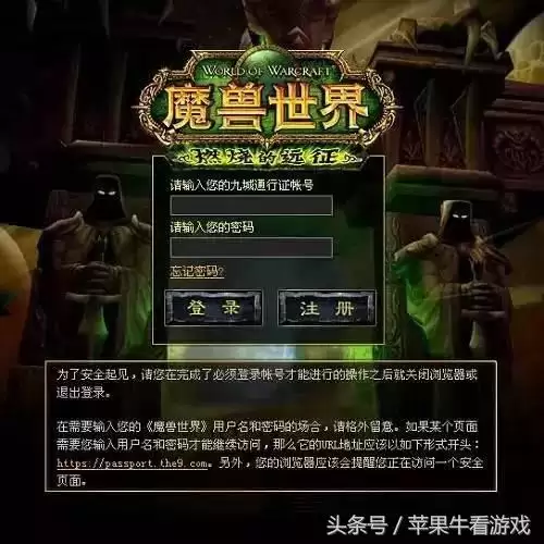 魔兽世界中国公测是哪一年　魔兽世界中国公测时间-第6张