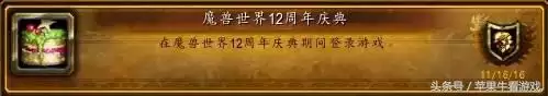 魔兽世界中国公测是哪一年　魔兽世界中国公测时间-第15张