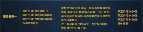 魔兽世界怀旧服代练哪里找　魔兽世界个人代练接单-第3张