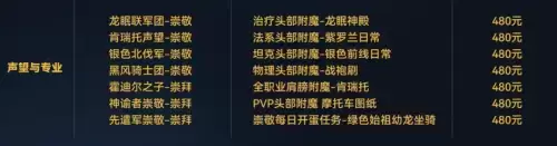 魔兽世界怀旧服代练哪里找　魔兽世界个人代练接单-第4张