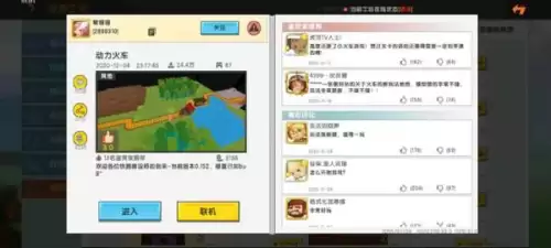 迷你世界怎么做一个火车　迷你世界高铁怎么建造-第1张