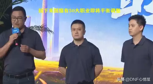 dnf大型职业平衡性调整　dnf范围大伤害高的职业-第5张