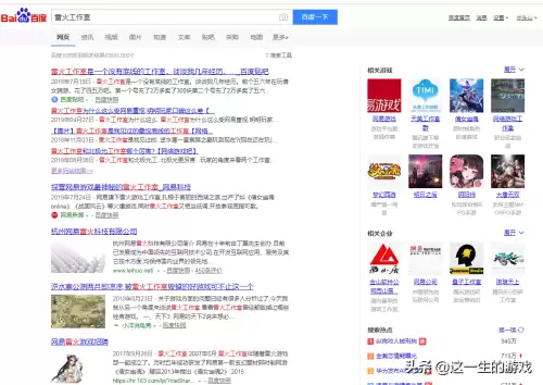 雷火工作室梦幻西游　梦幻西游是否雷火接管了-第1张