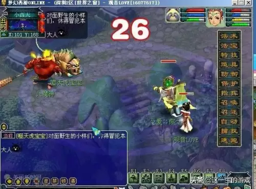 雷火工作室梦幻西游　梦幻西游是否雷火接管了-第3张