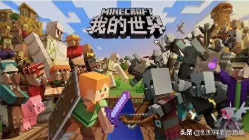 迷你世界是不是抄袭游戏　迷你世界游戏玩法-第1张