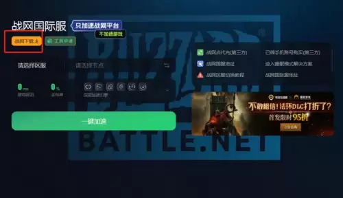 魔兽世界怀旧服怎么进入试玩模式　魔兽世界怀旧服试玩-第4张