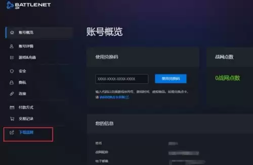魔兽世界怀旧服怎么进入试玩模式　魔兽世界怀旧服试玩-第7张