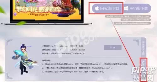 苹果电脑怎么下载梦幻西游手游　梦幻西游mac版怎么安装-第1张