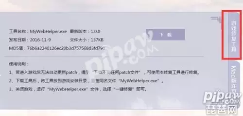 苹果电脑怎么下载梦幻西游手游　梦幻西游mac版怎么安装-第3张