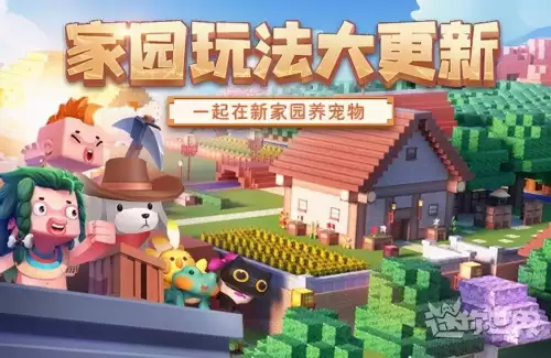 迷你世界的新更新怎么玩　迷你世界更新后怎么玩生存-第1张