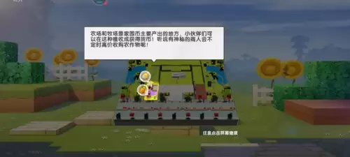 迷你世界的新更新怎么玩　迷你世界更新后怎么玩生存-第4张