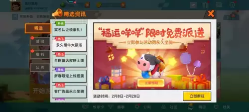 迷你世界的新更新怎么玩　迷你世界更新后怎么玩生存-第5张