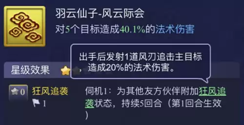 网页版梦幻西游金色什么伙伴比较好　梦幻西游网页版金色伙伴-第2张