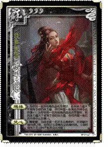 三国杀灵雎动态图片　灵雎三国杀图片-第1张