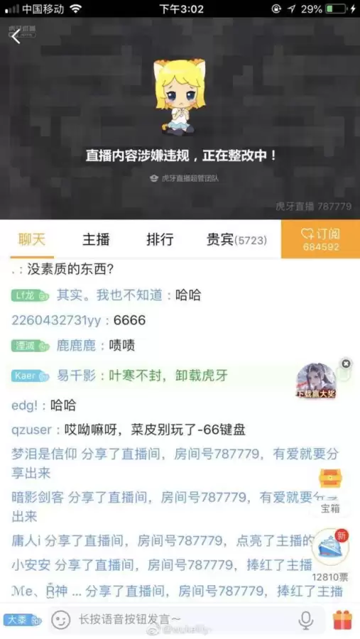 英雄联盟miss解说　韩Miss-第14张