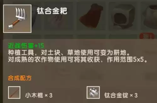 迷你世界中创造锤怎么做　迷你世界2-第2张