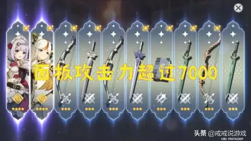 原神诺艾尔好用吗　原神平民必练四星角色-第1张
