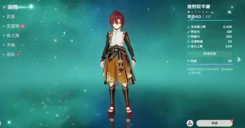 原神重云是几星角色　原神角色重云值得培养吗-第1张