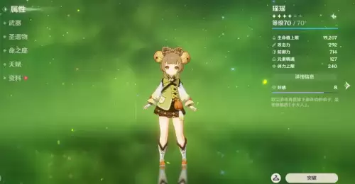 原神重云是几星角色　原神角色重云值得培养吗-第3张