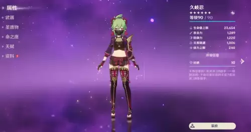 原神重云是几星角色　原神角色重云值得培养吗-第2张