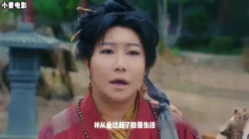 蜀山传万剑归宗在线免费观看　蜀山传之万剑归宗电影-第3张