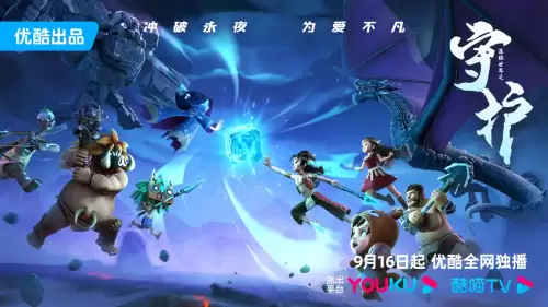 迷你世界之守护免费观看　迷你世界之守护世界-第1张