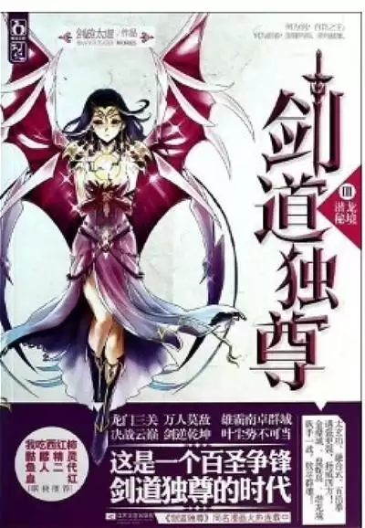 风凌天下新书浮华独爱　风凌天下最近写什么书-第4张