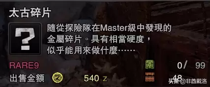怪物猎人冰原怎么种植　怪物猎人冰原轻弩-第5张