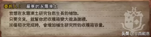 怪物猎人冰原怎么种植　怪物猎人冰原轻弩-第6张