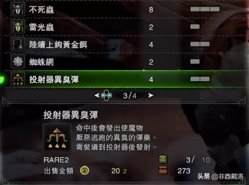 怪物猎人冰原怎么种植　怪物猎人冰原轻弩-第8张