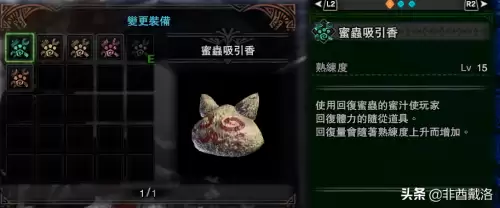 怪物猎人冰原怎么种植　怪物猎人冰原轻弩-第9张
