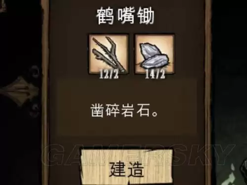 饥荒猪人喂紫宝石　饥荒猪镇金子怎么获得-第18张