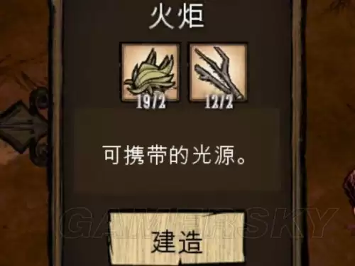 饥荒猪人喂紫宝石　饥荒猪镇金子怎么获得-第19张