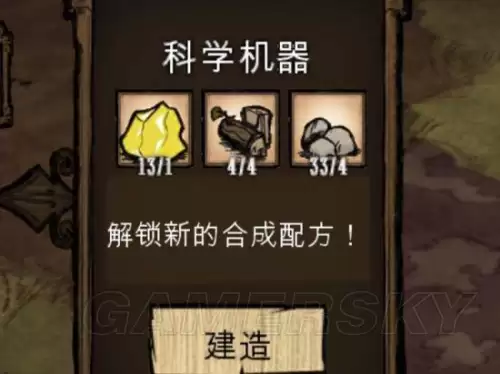饥荒猪人喂紫宝石　饥荒猪镇金子怎么获得-第25张