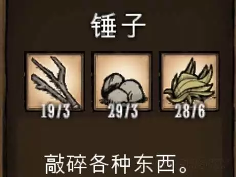 饥荒猪人喂紫宝石　饥荒猪镇金子怎么获得-第27张