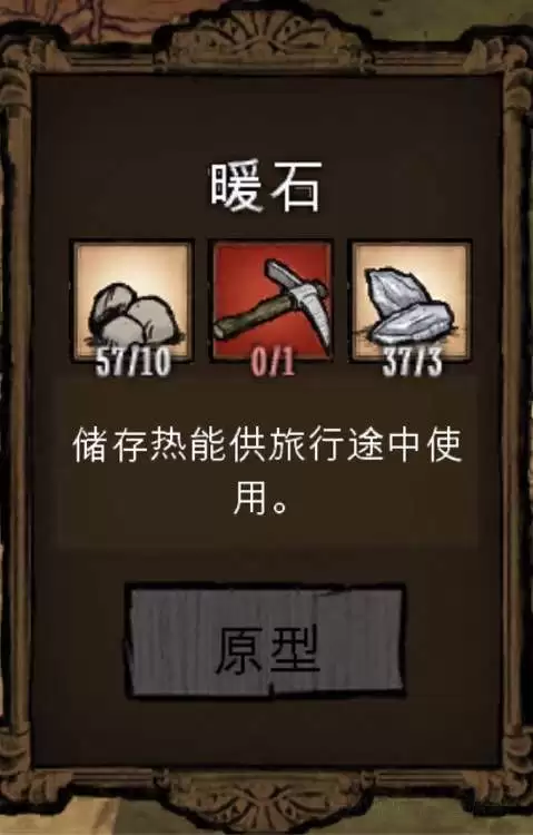 饥荒猪人喂紫宝石　饥荒猪镇金子怎么获得-第71张